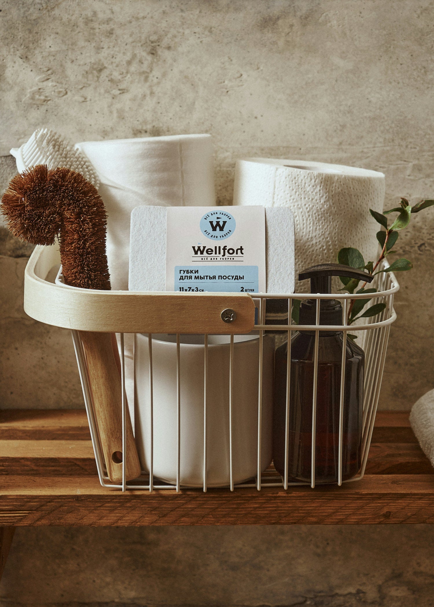 Home essentials